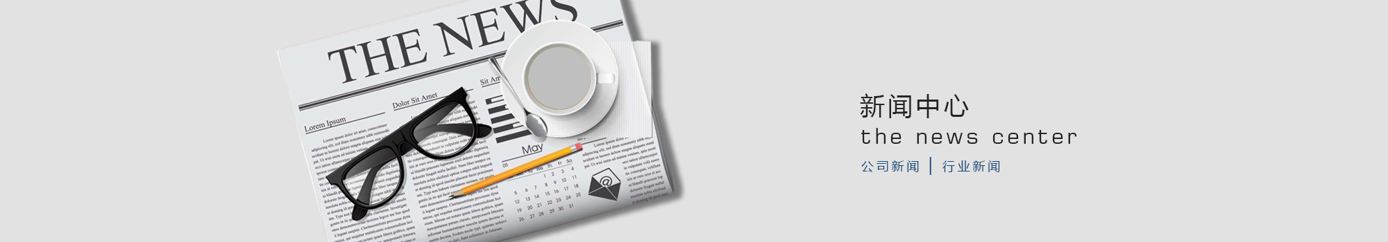 Industry News